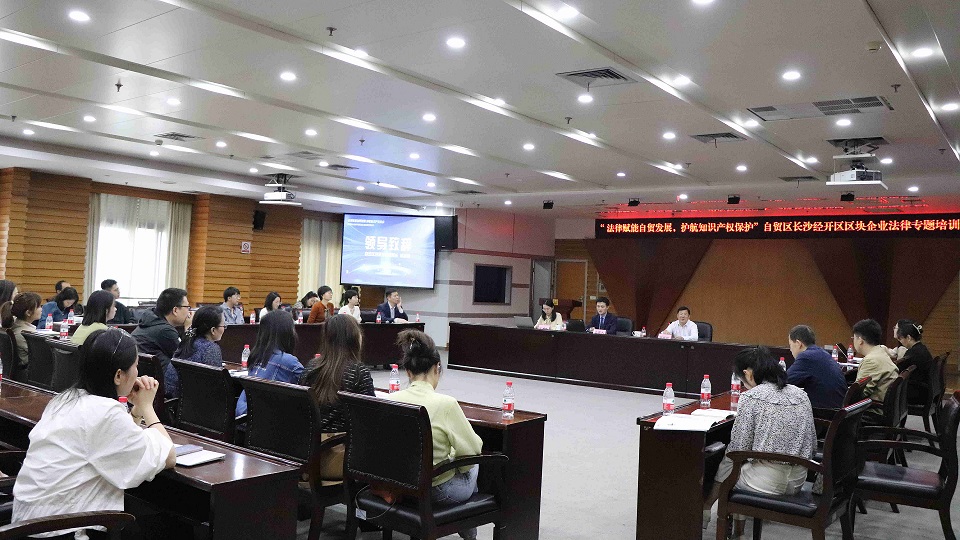 Special Legal Training Event for Enterprises in the Changsha Economic and Technological Development Zone of the Free Trade Zone was Successfully Held
